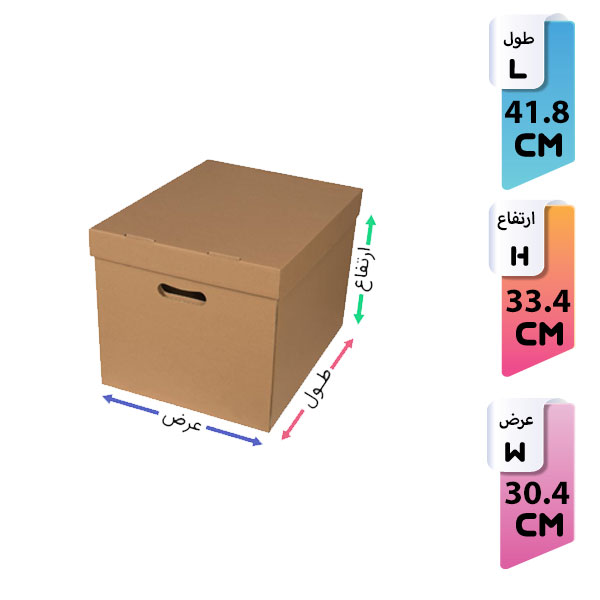 جعبه بایگانی زونکن مقاوم دسته دار
